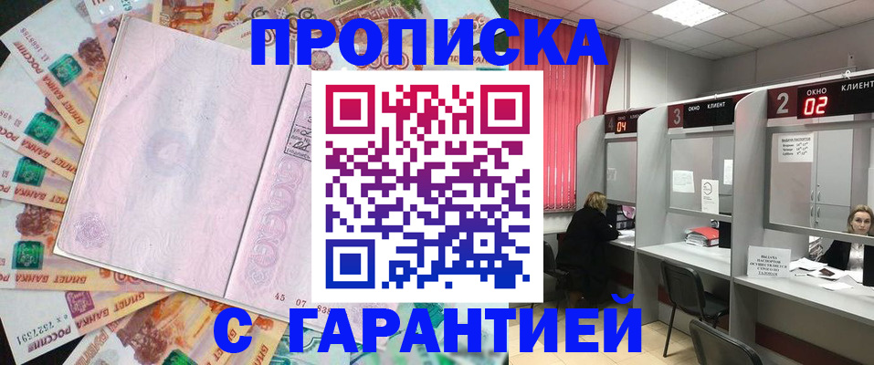 прописка иностранных граждан в Рузе