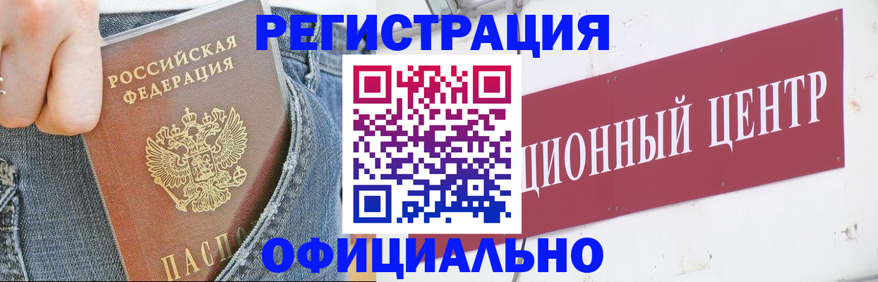 временная регистрация адрес в Рузе