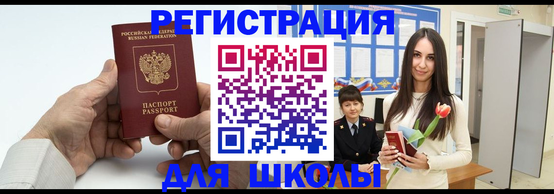 временная регистрация купить в Рузе